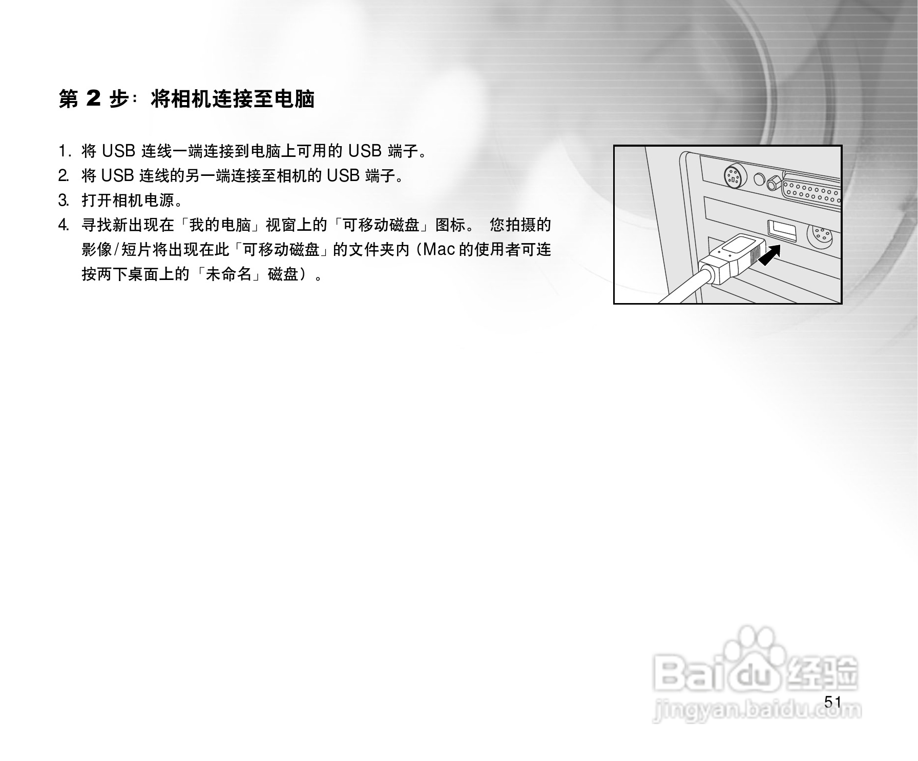 威达ViviCam 3915数码相机使用说明书:[6]