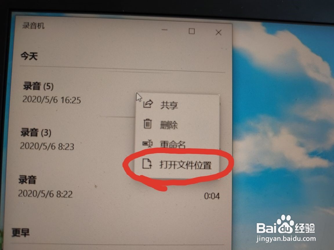 电脑如何录制音频