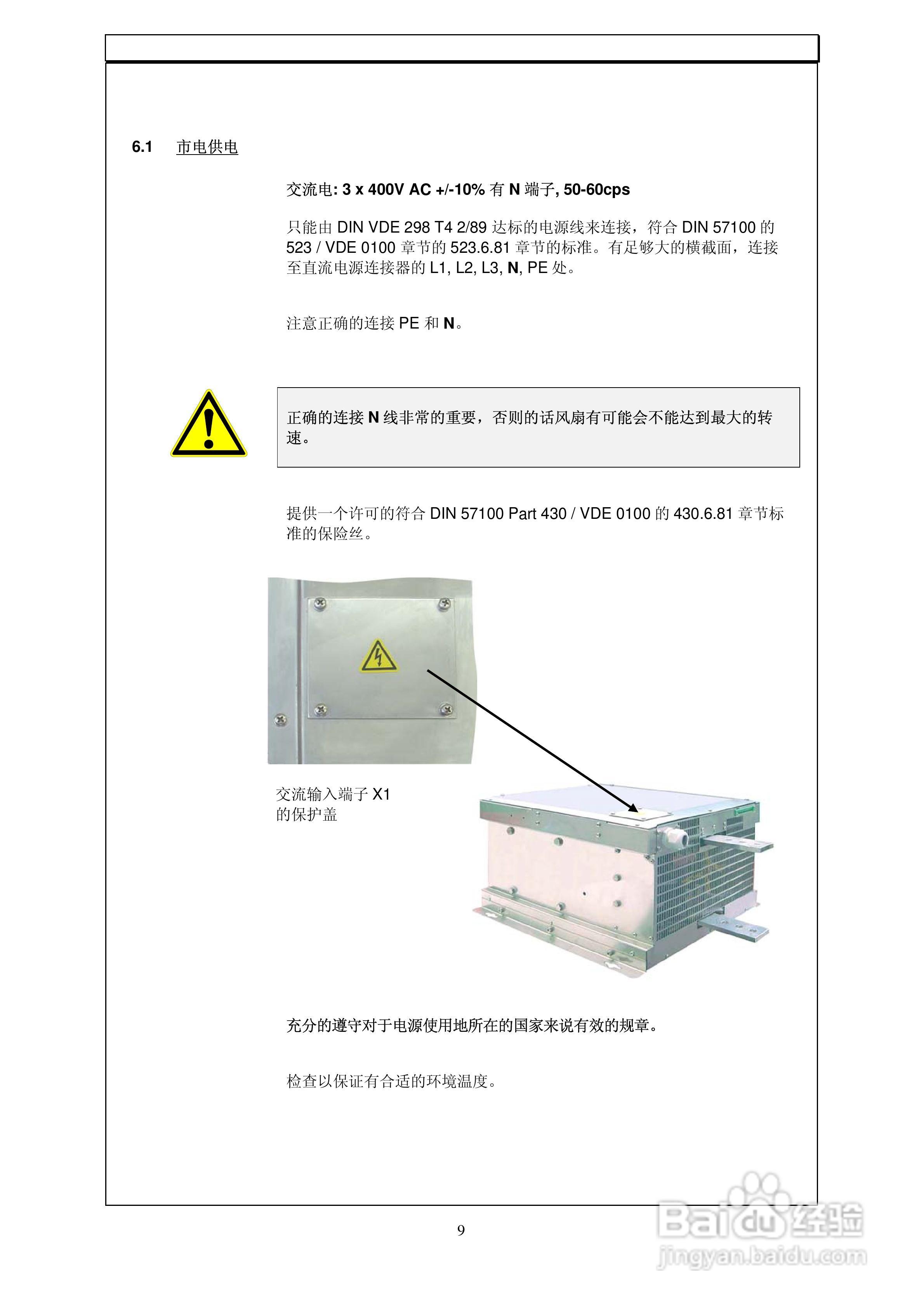 PS1150-100实验室开关电源用户使用手册:[1]