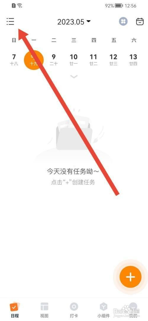指尖时光如何恢复回收站内容