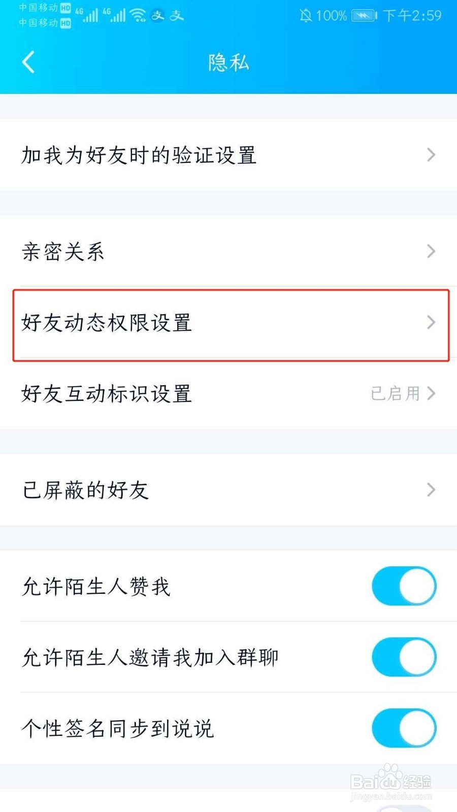 QQ怎么找回已经删除的照片？
