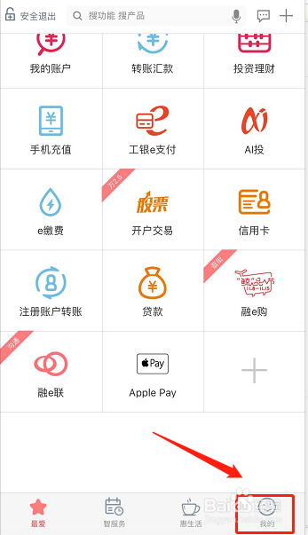工行u盾在手机上怎么用