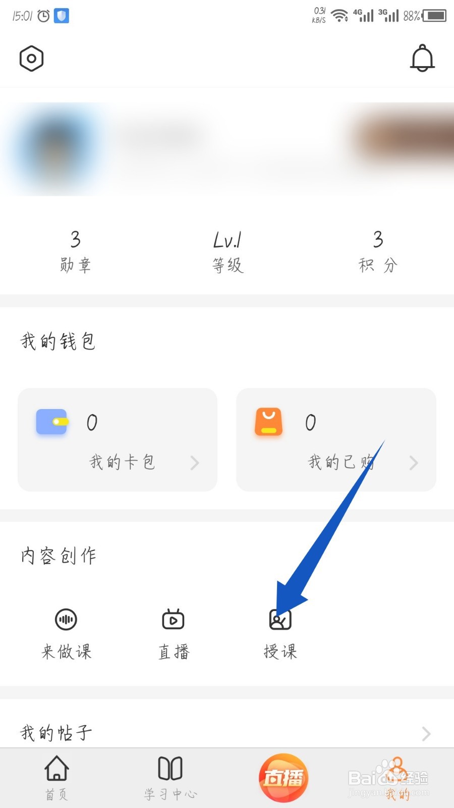 知鸟怎么成为讲师