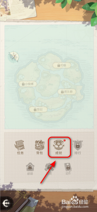 航海王：梦想指针怎么领取成就奖励