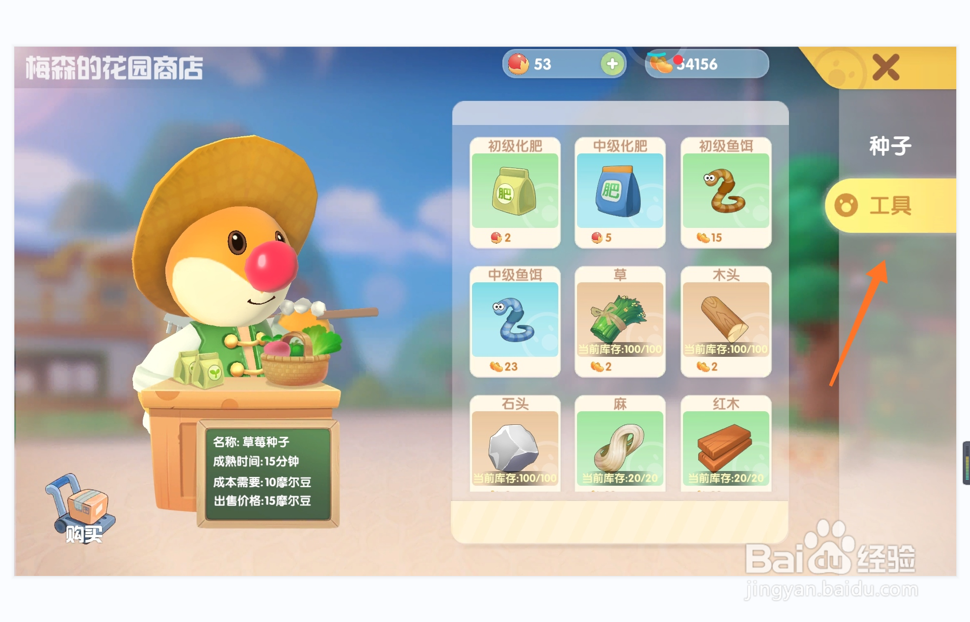 摩尔庄园中金矿石如何购买