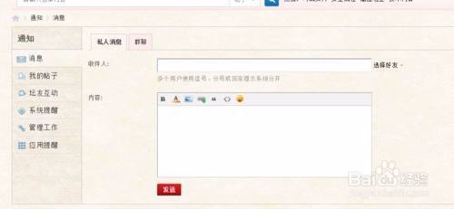 如何操作终极管理系统