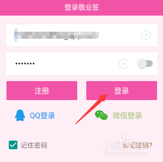 华为手机备忘录内容的字体颜色如何设置？