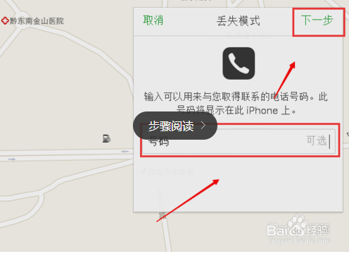 iPhone6Splus被盗了还可以定位找回来