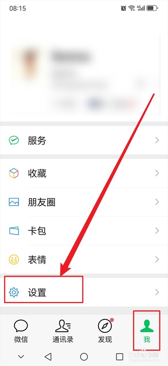 如何使用一个手机号注册两个微信号