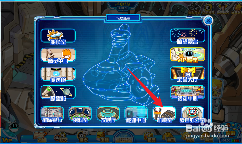 赛尔号电磁棒怎么得