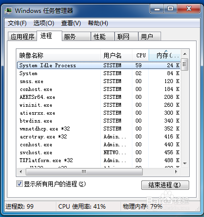 电脑系统桌面图标什么都不显示了不见了