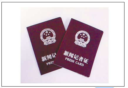 记者证怎么个考法