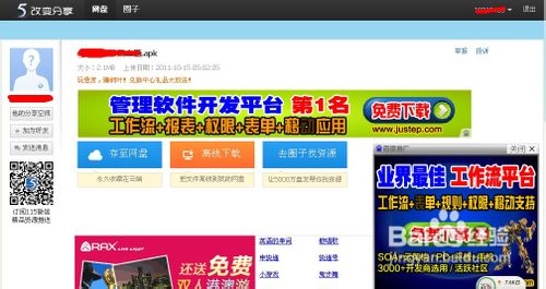 115网盘如何下载