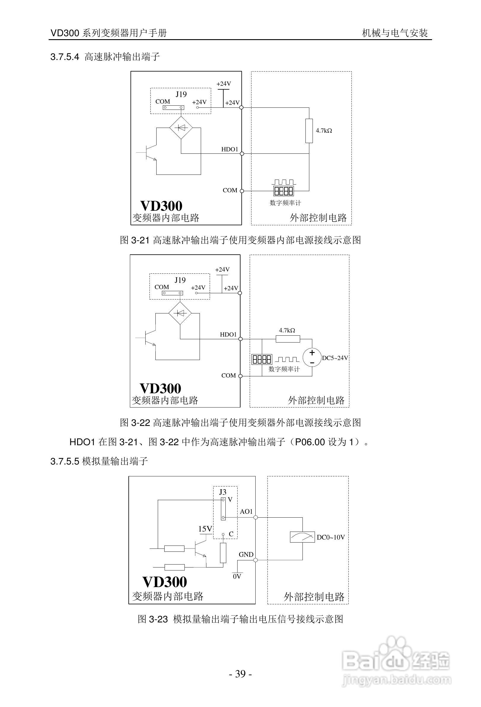 沃森VD300-7T-560变频器使用说明书:[4]