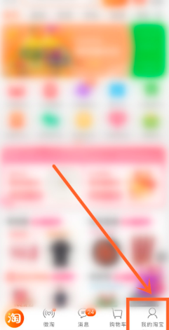 淘宝首单礼金商品怎么找