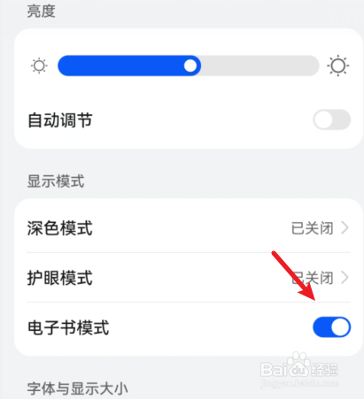 华为手机黑屏怎么调回来彩色