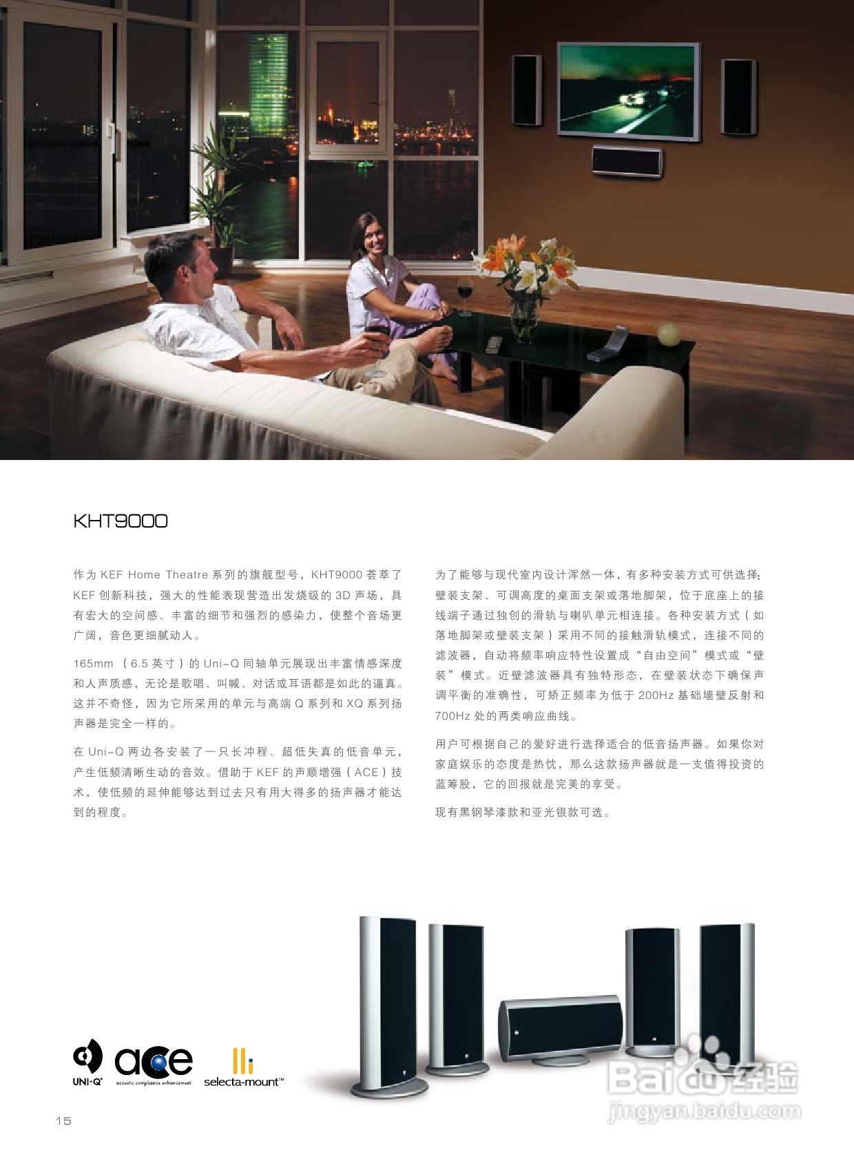 KEF HTC1001.2型家庭影院扬声器说明书:[1]