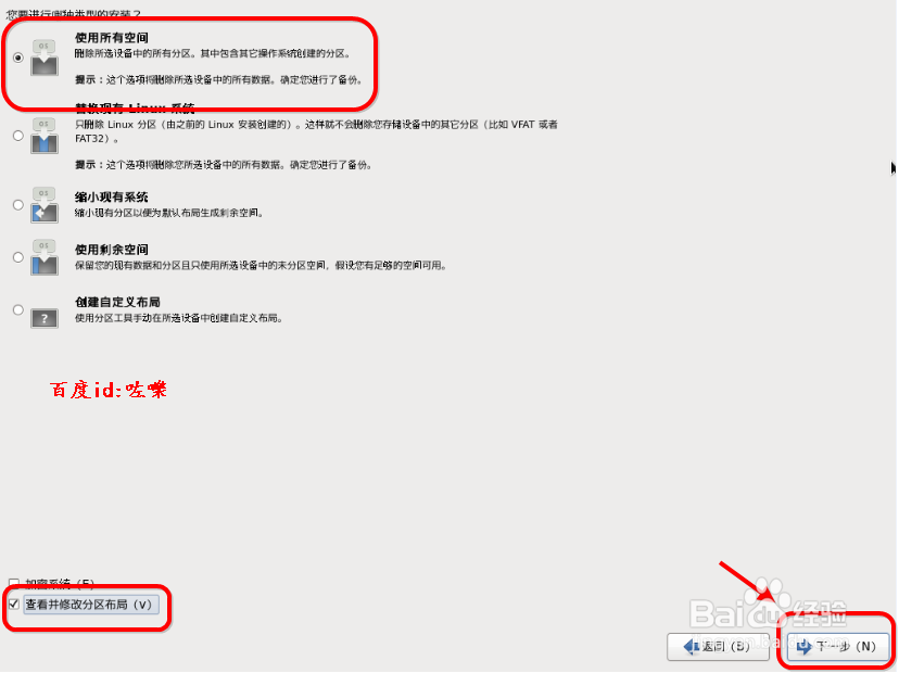 VMware 安装CentOS6.5 x64位全过程