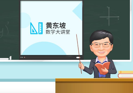 黄东坡所著的培优新方法,探究应用新思维和大视野的侧重点分别是什么