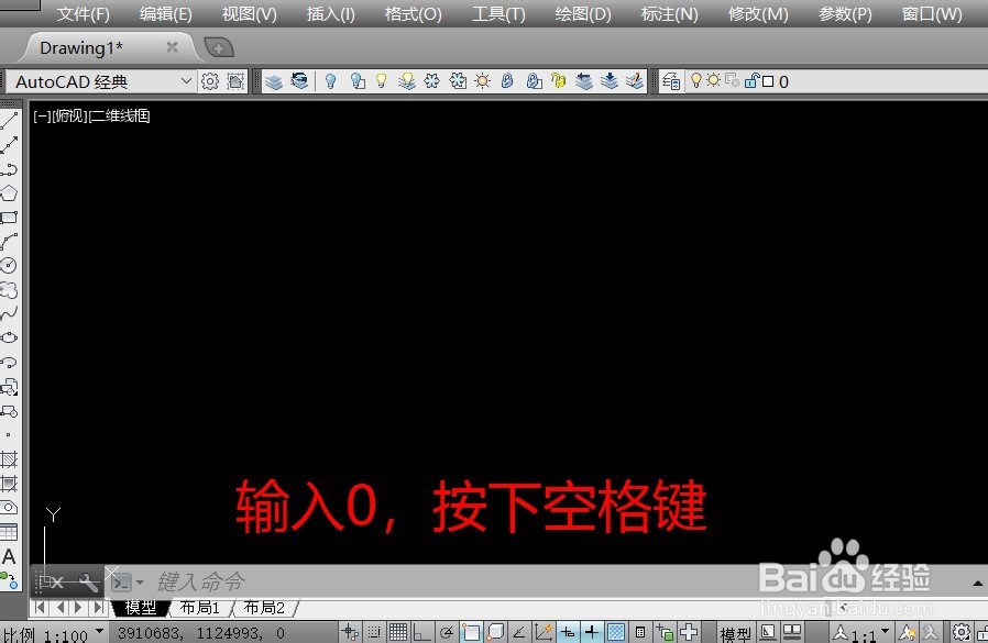 如何去掉CAD背景上的网状白点