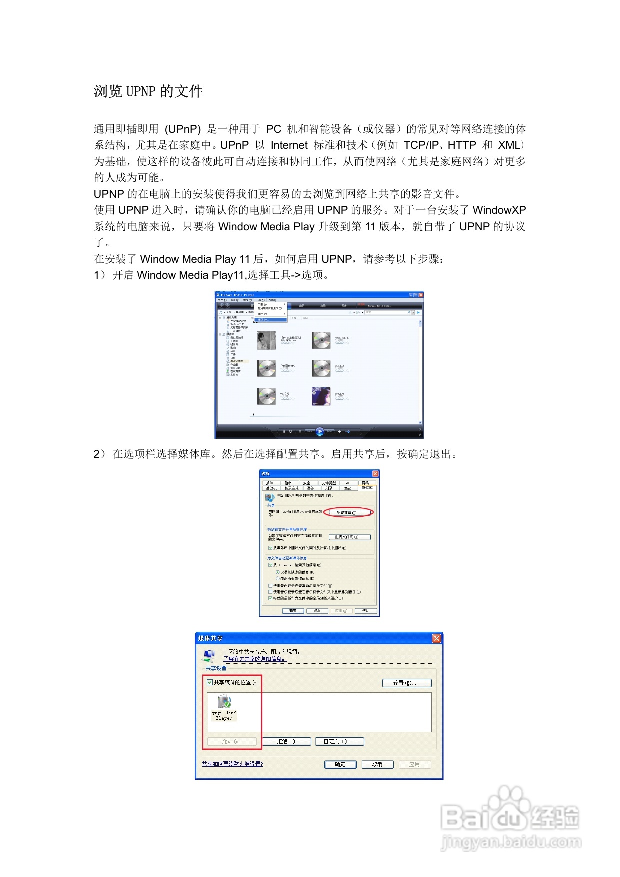 开博尔科技HDMAX H1073高清硬盘播放机说明书:[2]