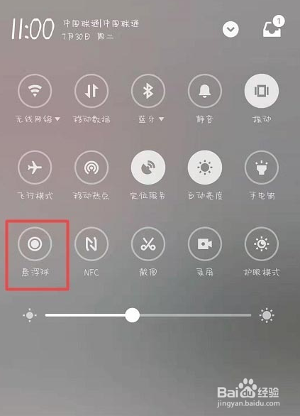 魅族18在哪关闭桌面悬浮球