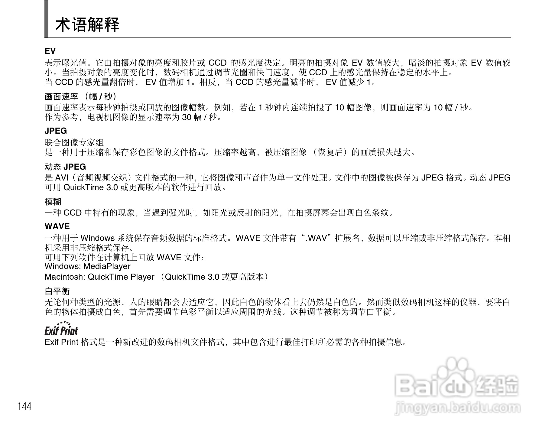 富士FinePix Z10fd数码相机使用说明书:[15]