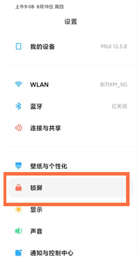 小米平板5拿起亮屏功能在哪