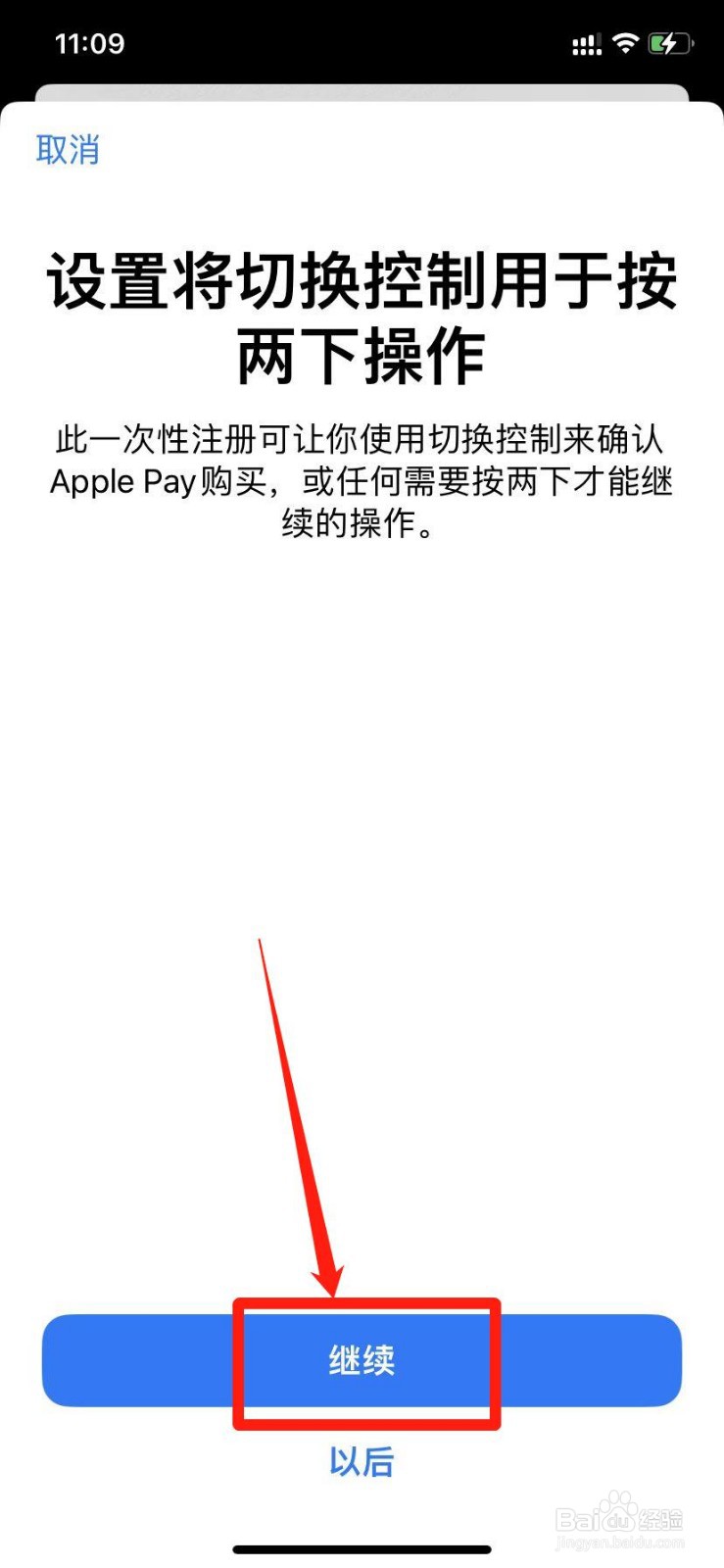 苹果13按两下安装怎么按不了