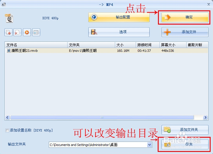 如何设置格式工厂转换视频的参数?