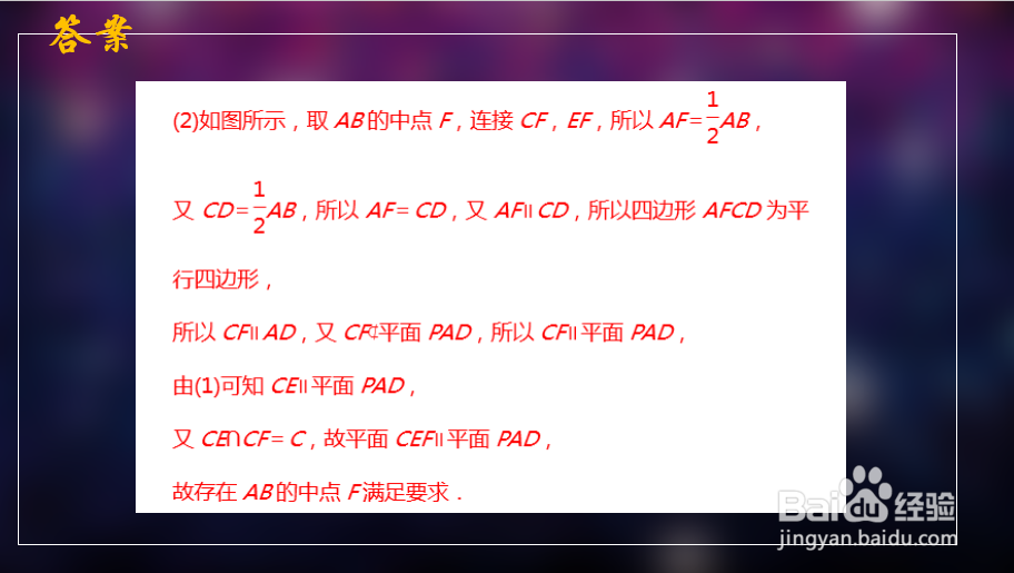 高中数学必修2试题:直线平面平行的判定及其性质
