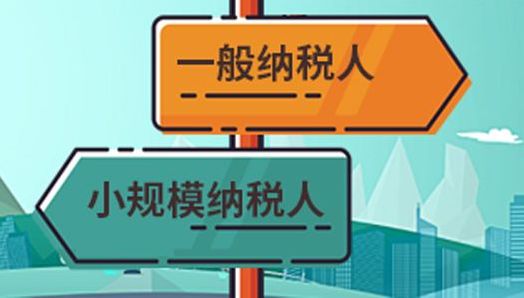 小规模企业，达到一般纳税人标准，但是不想转一般纳税人怎么办