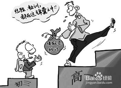 升学指南：如何帮助孩子做好初高中衔接?