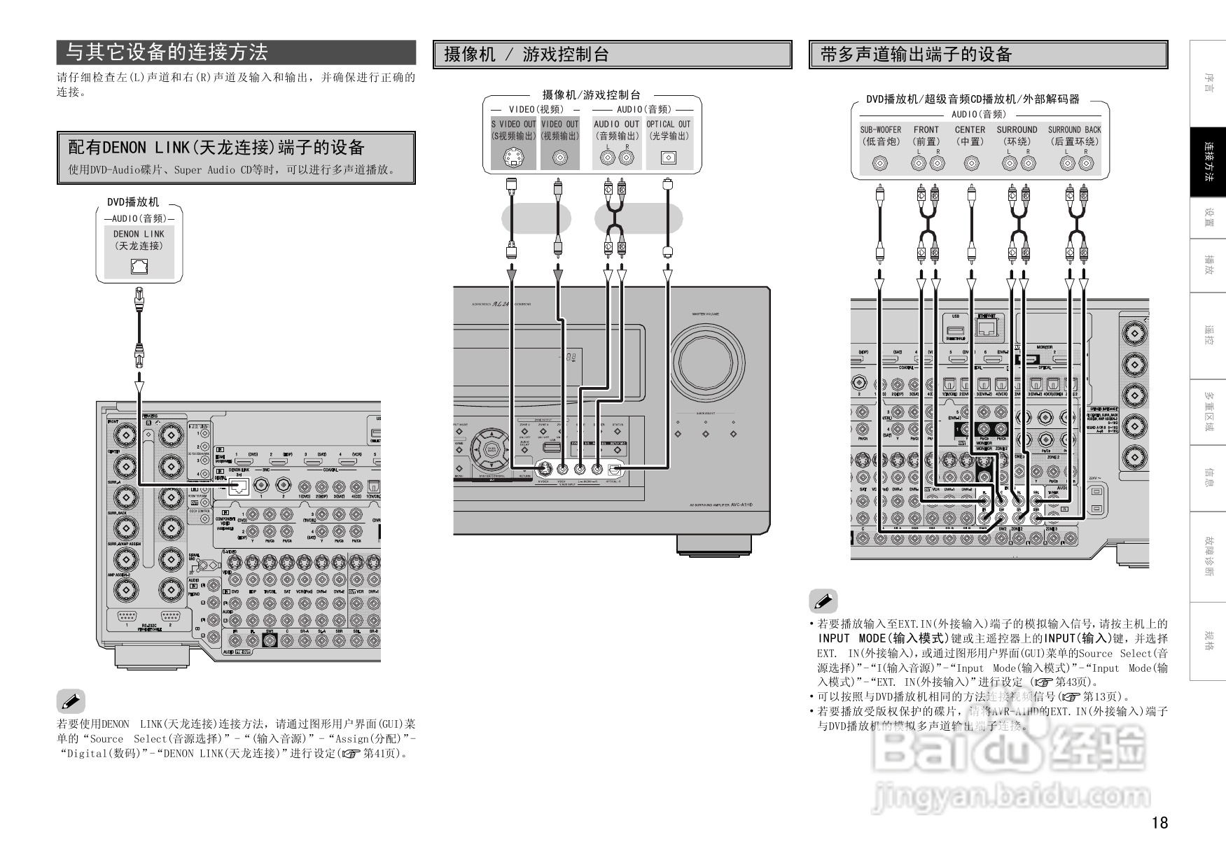 天龙550功放说明书图片