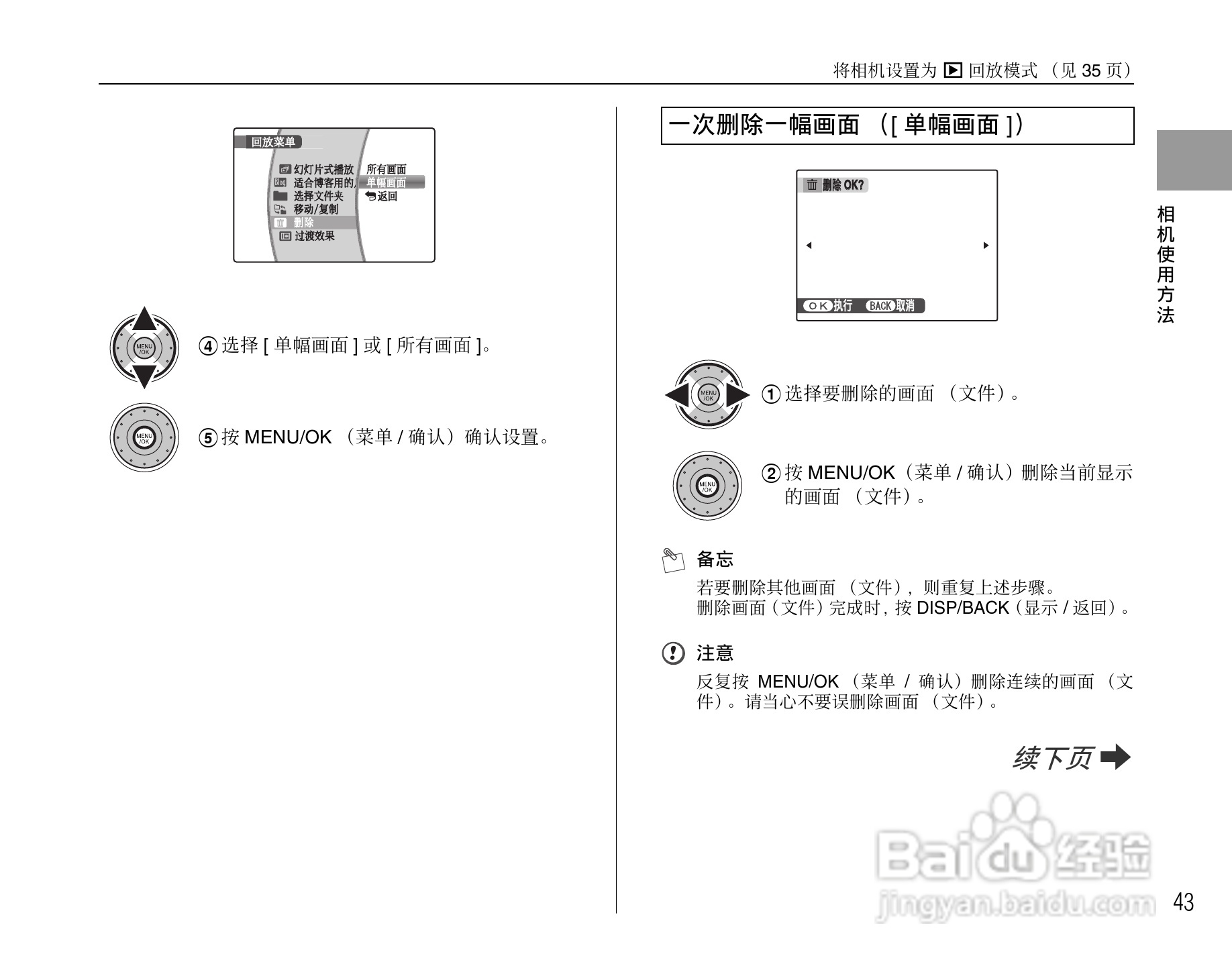 富士FINEPIX Z200fd数码相机使用说明书:[5]
