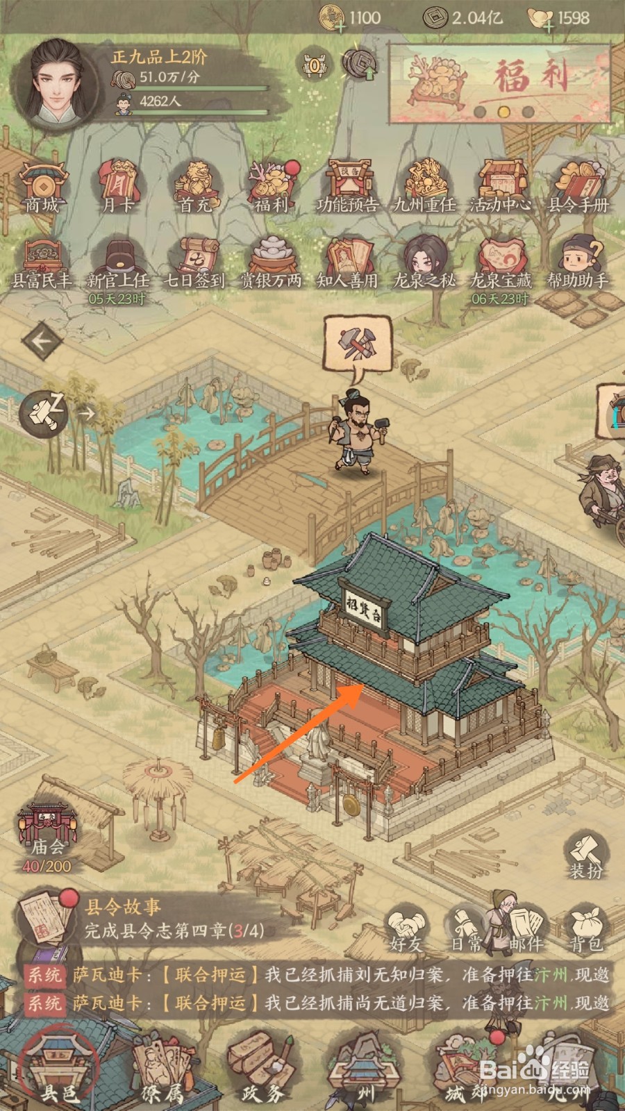 这城有良田中怎么查看龙战于野