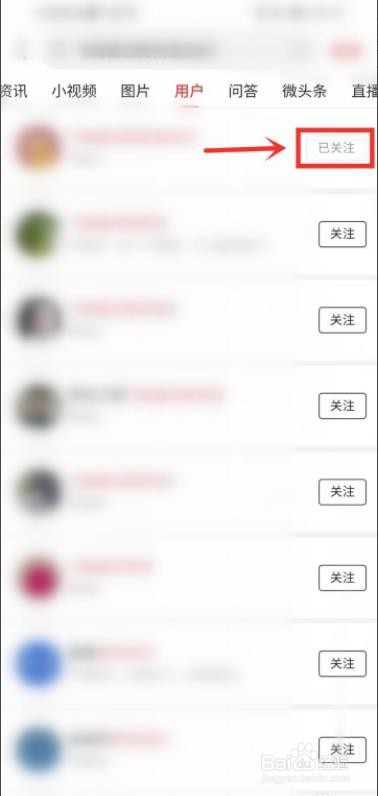 今日头条极速版怎么加好友