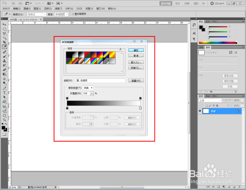 ps如何快速制作色谱线性渐变