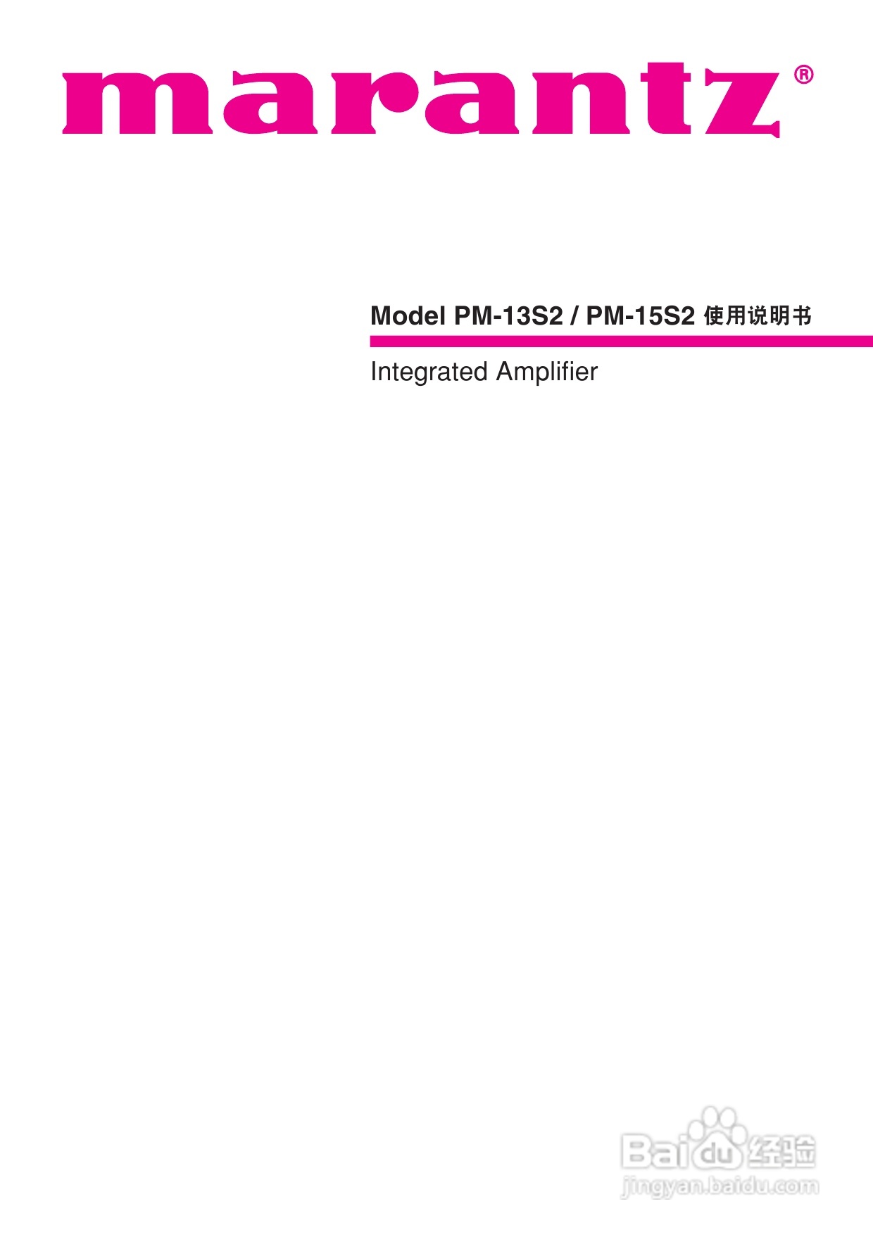 马兰士PM-15S2功放使用说明书:[1]