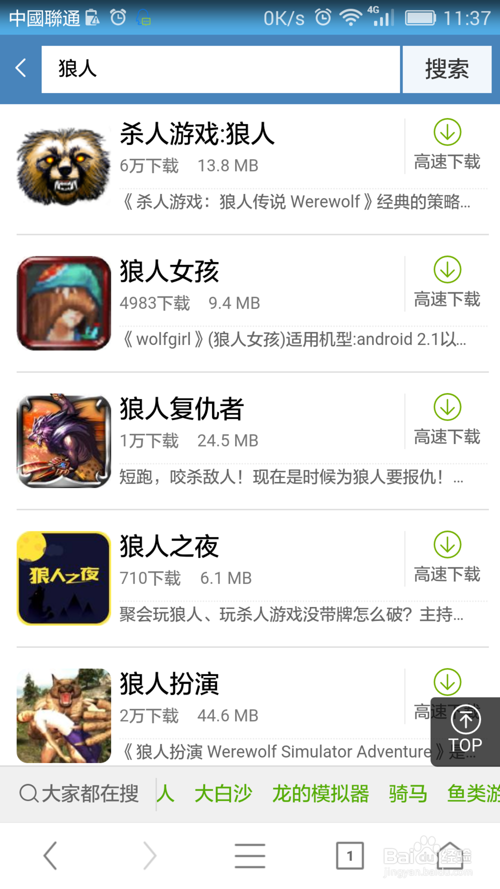 除外没带狼人牌想玩狼人，怎么破？