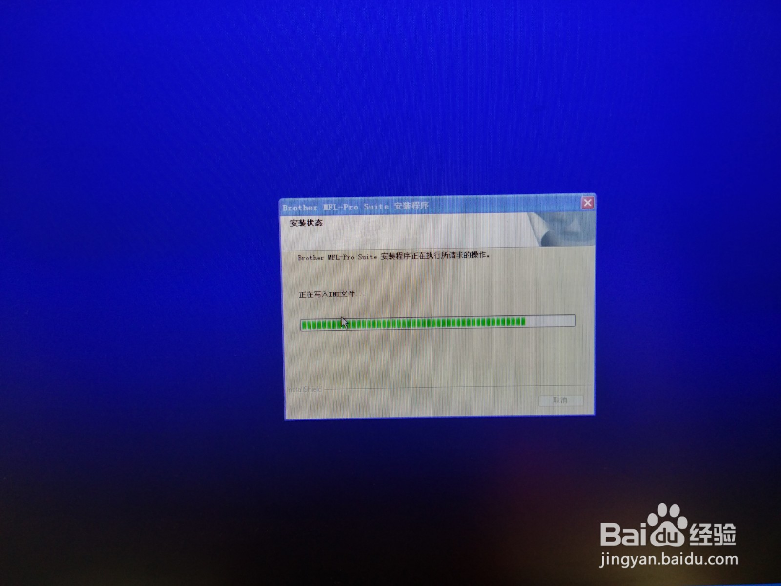 兄弟打印机7340安装步骤
