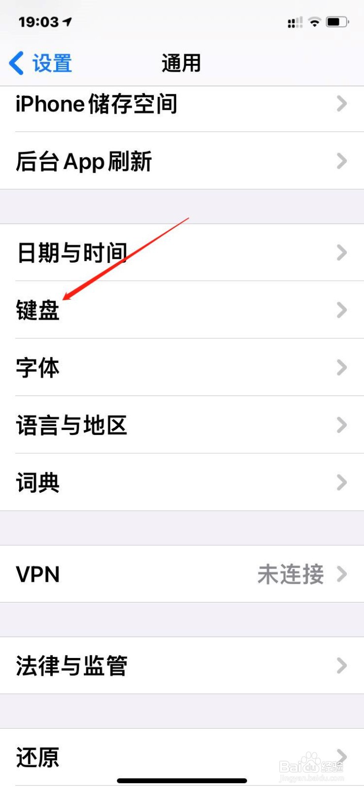 苹果手机如何添加阿塞拜疆语键盘