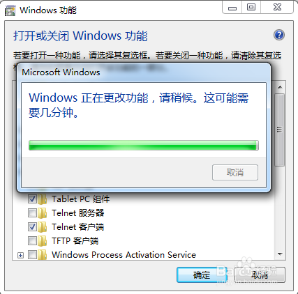 windows7开启Telnet功能教程