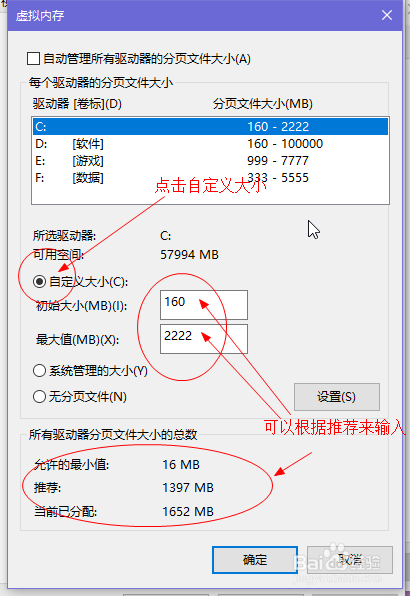 Windows10怎么设置虚拟内存