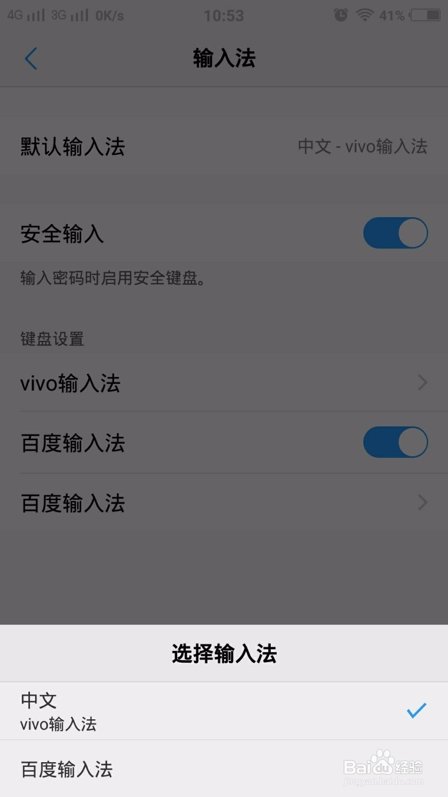 android 如何获取当前输入法