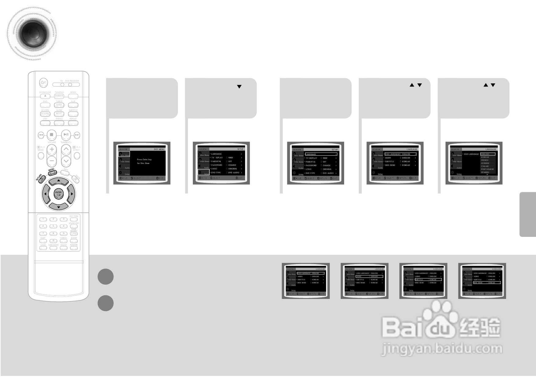 三星HT-DS700家庭影院使用说明书:[2]