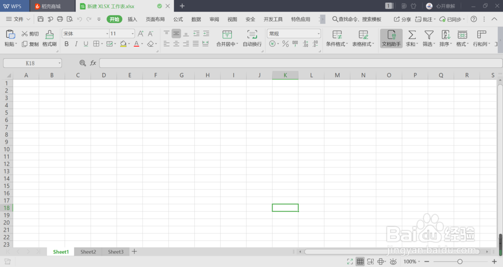 办公excel的基本操作