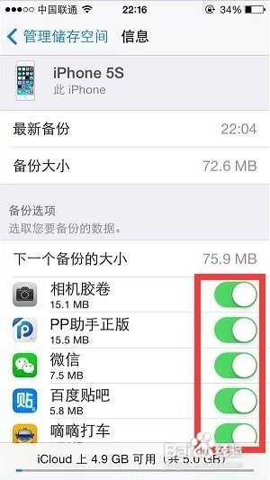 通过iCloud实现数据的转化操作