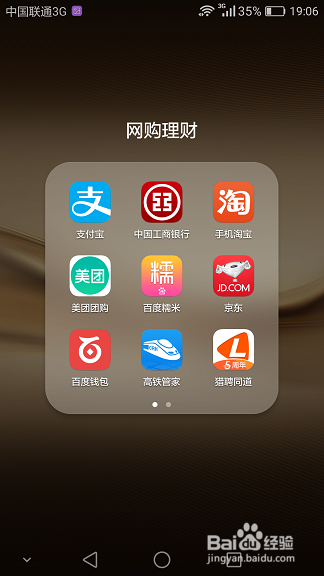 如何使用手机查询住房公积金
