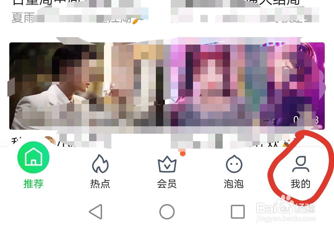 爱奇艺怎么设置发布到泡泡圈的图片显示水印